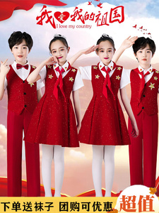 儿童合唱服演出服六一男女童红色爱国诗歌朗诵比赛主持人表演服装