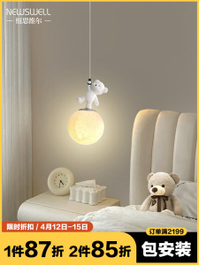 小熊床头吊灯现代简约北欧奶油风长线灯男孩女孩儿童房卧室小吊灯