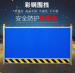 彩钢pvc围挡施工围档道路建筑市政地铁临时挡板安全牢固隔离护栏
