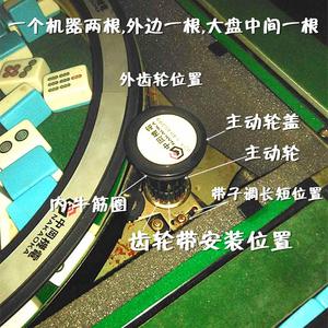 传送带输送皮带齿轮牛筋带配件老式单口麻将机大盘同步带磁圈
