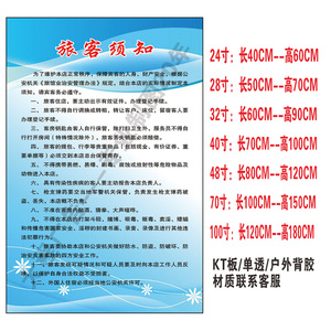 宾馆旅店旅客须知墙贴纸宾馆管理制度贴纸挂图宣传海报装饰画