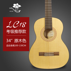 红棉吉他lc18儿童成人初学者学生考级推荐尼龙弦