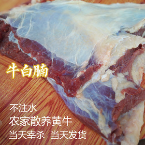 农家散养黄牛腩 新鲜牛腩肉 牛沙腩 牛肚腩牛白腩 不注水绿色食品