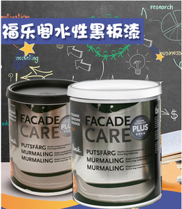 丹麦福乐阁黑板漆