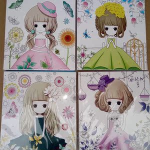 花花姑娘涂色本