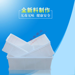 优质长方形纯白色塑料周转箱 食品框中转运输物流 整理收纳塑胶箱