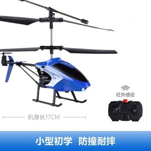 玩具耐摔遥控飞机儿童充电动无人机超大成人航模型男孩直升机。
