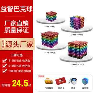 巴克球一盒