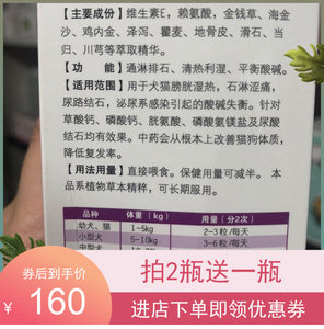 宠物化石散犬猫尿结石散膀胱发炎感染狗狗尿血滴尿石消排石药通肾