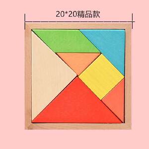 几何图形简单拼图游戏动脑幼儿园图纸益智拼图拼拼乐嵌板送女儿