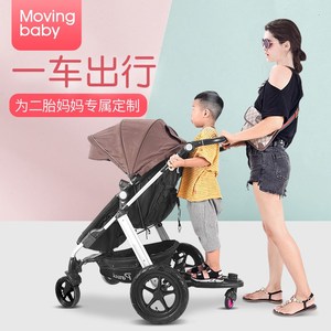 二胎神器双人婴儿用品手推车儿童辅助踏板溜娃出行拖挂小尾车