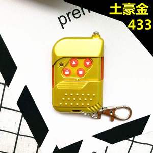 升降栏杆遥控器万能