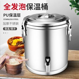 保温粥桶商用摆摊餐厅