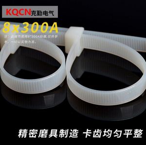 白色尼龙扎带捆札带塑料8×勒死300mm狗束线带宽7.5长300mm100根