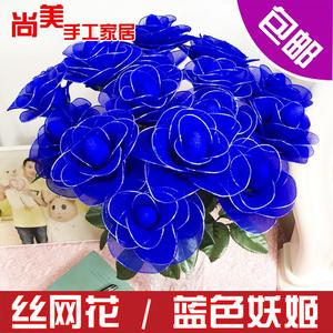 手工花束材料包新手diy制作丝网花玫瑰花套餐丝袜花 蓝色妖姬包