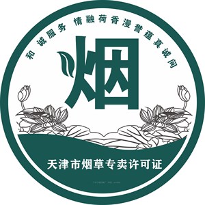 中国烟草led吸塑灯箱户外广告牌led单双面挂墙式招牌悬挂防水定做