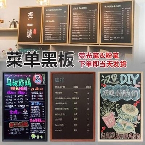 。奶茶菜单展示牌店铺高价价格房价牌饮料荧光茶馆美发面馆西餐厅
