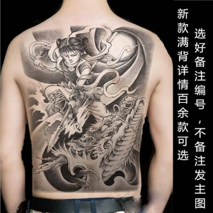 高档后背纹身贴 满背大图哪吒闹海哪吒纹身贴三太子防水持久男女