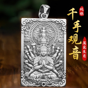 高档千手观音吊坠男士霸气999纯银本命佛属鼠大号佛牌项链银牌挂