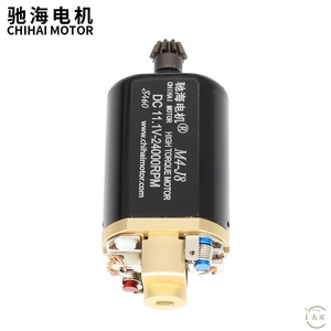 驰海锦明8代水弹460电机铝后盖全金属烧结钕铁硼磁 高扭马达包邮