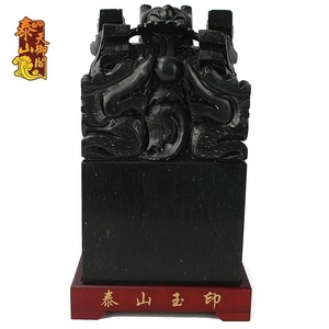 天御阁泰山墨玉九龙玉玺印章大摆件天然篆刻石料办公室装饰品礼品