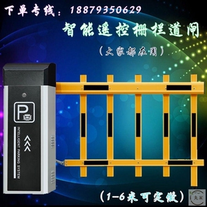 车闸道杆遥控自动