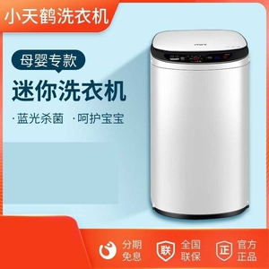 京东购物商城官网小天鹤3-4kg迷你洗衣机全自动带高温煮洗婴