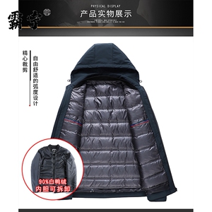 中年人男士羽绒服花雨伞轻薄短款忘不了白鸭绒爸爸可拆卸内胆衣服
