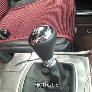广汽传祺gs5gs4手动挡排挡头改装个性通用换挡杆手球档把头波棍头