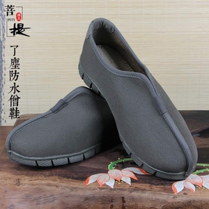 810人付款淘宝【菩提佛具】了尘僧鞋加厚底中邦棉鞋防滑毛绒保暖冬季