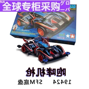 高档日本ld清仓原装双星四驱车 四驱兄弟三代豪 旋风麦林/旋风冲1
