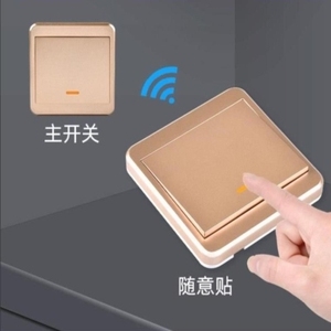 德国购电灯遥控开关摇控家用床头无线电器免布线穿墙夜间多用型模