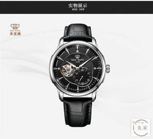 天王5963镂空全自动机械表男士新款专柜正品5740防水钢皮带5962钢