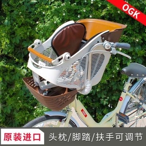 高档儿童座日本ogk座椅前置婴儿儿自行车童车小孩座椅前座宝宝椅