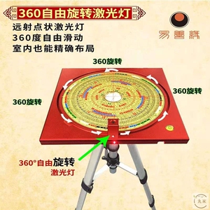 易善缘玄学通电子罗盘全自动智能多功能 360旋转激光红外线风水盘