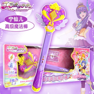 艾可魔法少女玩具