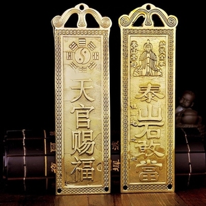 纯铜天官赐福挂件纯铜石敢当家居工艺品摆件挂件装饰品道家阴符派