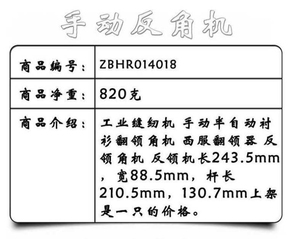 便捷翻角e服装领角机半自动神器衬衫衣服领口西服手工裁缝工具快