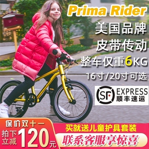 高档美国普瑞玛16寸儿童自行车皮带传动prima山地车3-8岁单速全铝