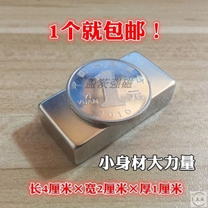 强磁除铁器除铁器 强磁汝磁铁 强力钕磁铁超大型铷磁铁大号 超大