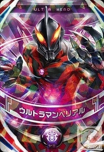 欧布奥特曼融合卡片 暗耀形态 雷霆胸章肩章 佐菲 贝利亚合体卡