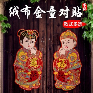 门童门贴金童玉女门贴大号童男童女门贴招财童子喜庆金童百岁春节