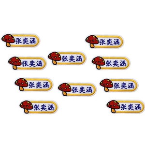 卡通水果姓名贴