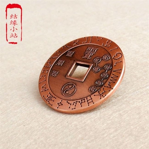 道家纯铜北斗七星阵五雷铜钱吊坠护身符随身携带保命法器法物挂件