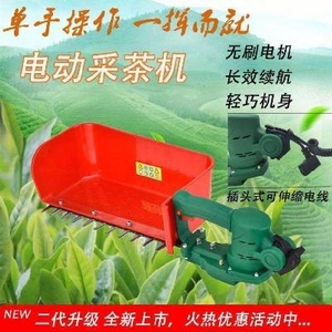 高档采摘机重修茶叶绿篱剪.割灌机割草机多功能园艺茶枝修剪小型