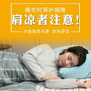 护肩膀坎肩保暖男女士护颈椎肩周肩膀的坎肩防寒肩颈衣服睡觉护劲