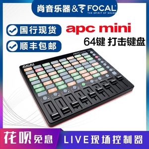 行货 雅佳 AKAI APC MINI 打击垫 APC40 MK2 MIDI VJ控制器 包邮