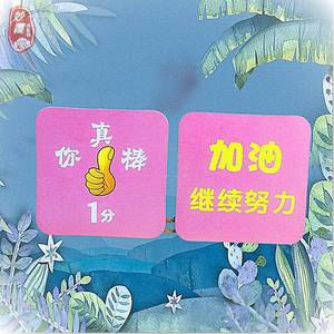 奖励男生优学币积分卡小学生游戏卡设计大号少儿初中生小孩子加油