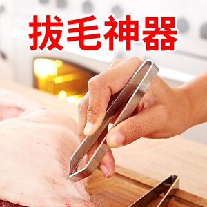 胡夹子胡子猪蹄刨刀两用不锈钢猪毛钳钳子拔毛器拔毛钳猪肉眉毛钳