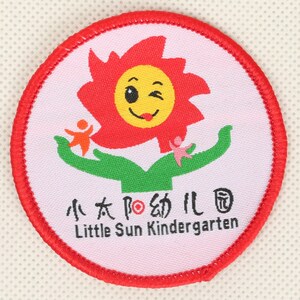定做校服园标园服园徽包边织唛徽章布贴幼儿园刺绣布标织标胸章
